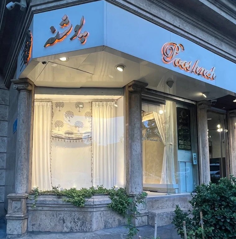 مرکز فروش پرده زبرا در تهران